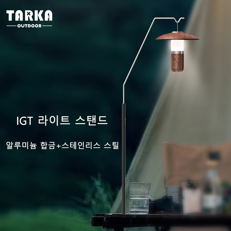 Camping Cooking Table - Stojak na latarnię TARKA Outdoor, odłączany,